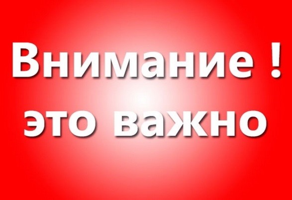 Уважаемые жители г. Холма и Холмского района!.